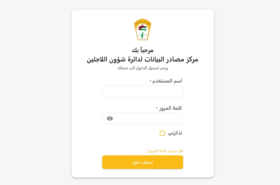 مركز بيانات اللاجئين thumbnail