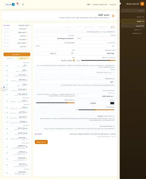 منصة مؤسسية لإدارة قطاع المياه thumbnail